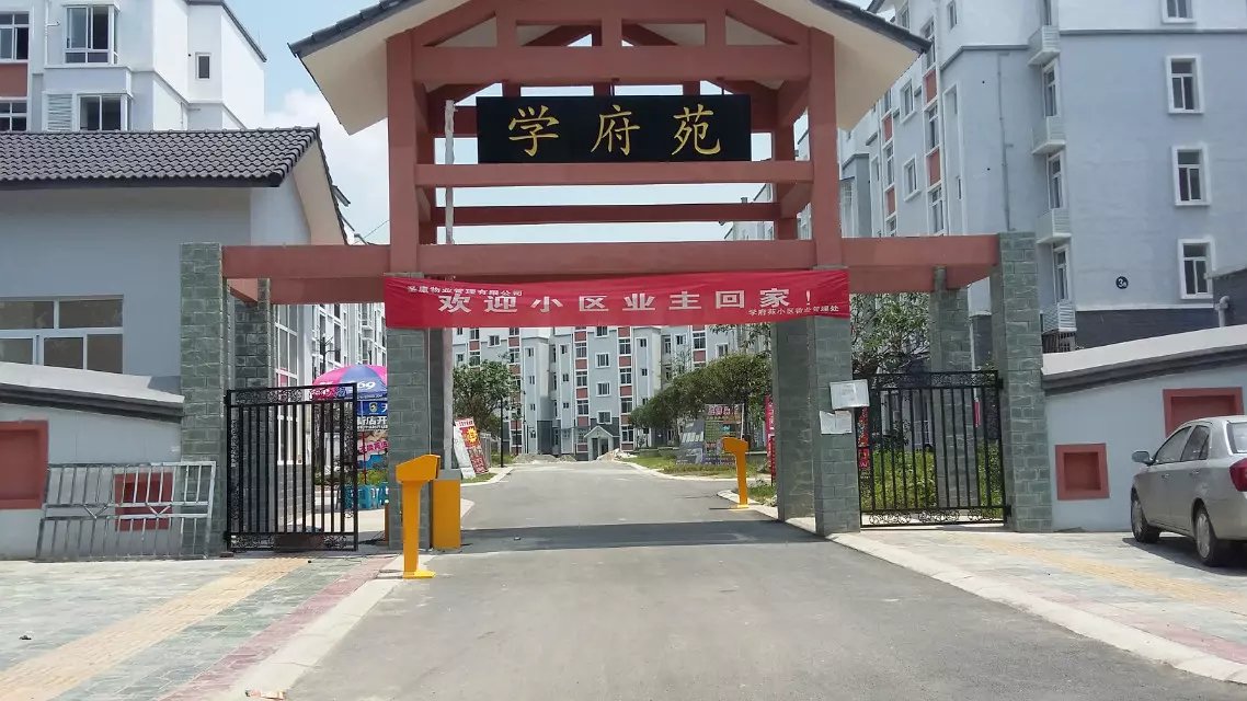 郴州郴州天津东丽区停车收费系统